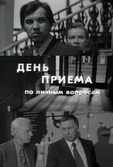 Жизнь, прожитая не зря (1974)