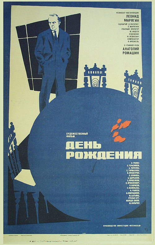 Офицер и джентльмен (1982)