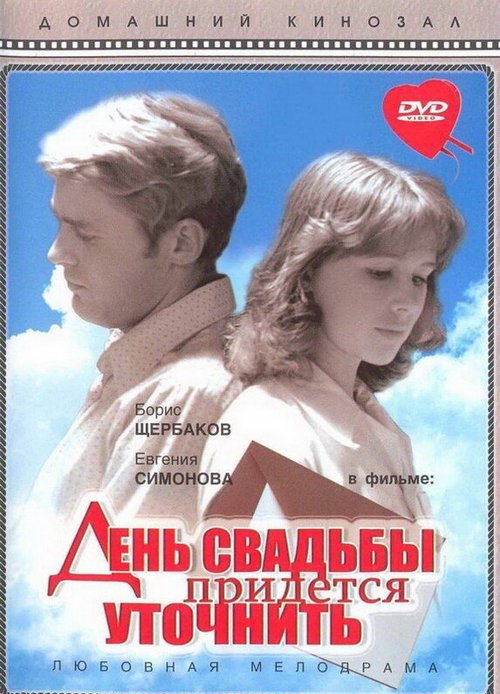 Лакированные ботинки неизвестного солдата (1979)