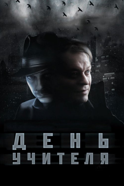 Девушка и смерть (2012)