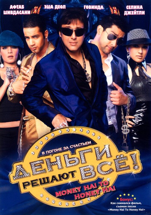 Встречная полоса (2008)