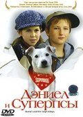 Дом за солнцем (2004)