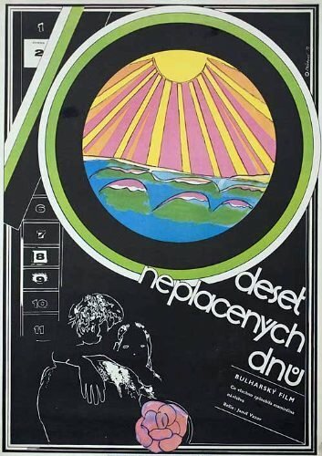 Девушка с мельницы (1972)