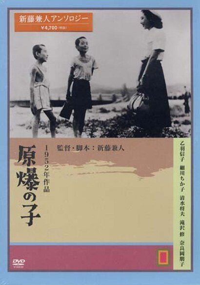 Distant Trumpet (1952)