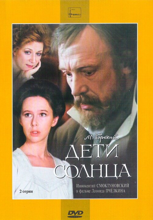 Любовь из пассажа (1985)