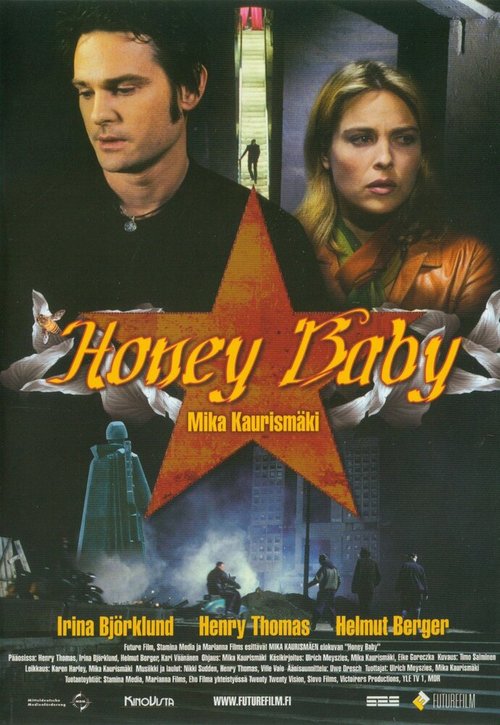 Недоверие (2004)