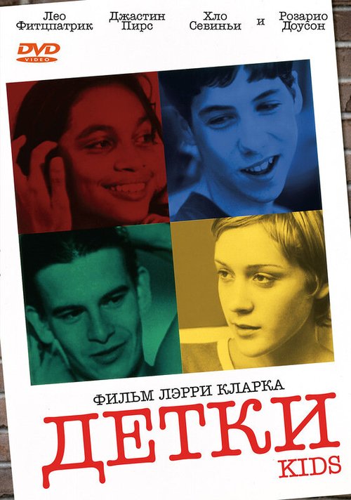 Одинокий игрок (1995)