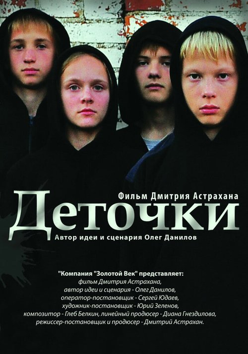 Красота (2012)