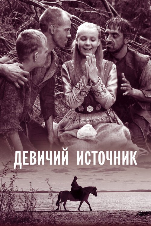 Большой день (1960)