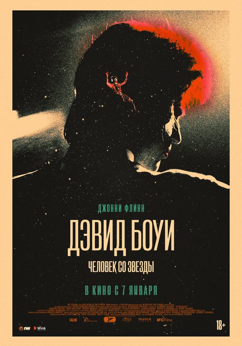 Люби меня (2019)