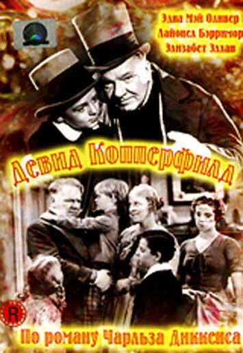 Вы не должны убивать (1935)