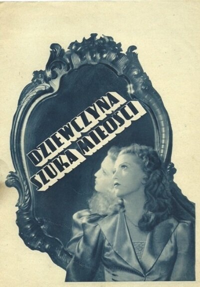 Broadway Musketeers (1938)