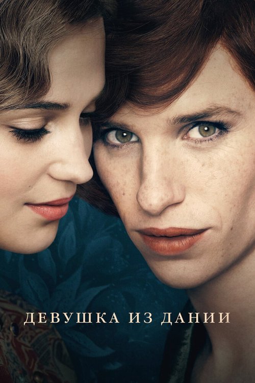 Новая подружка (2014)