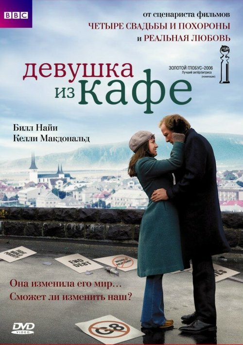 Наперегонки со временем (2005)