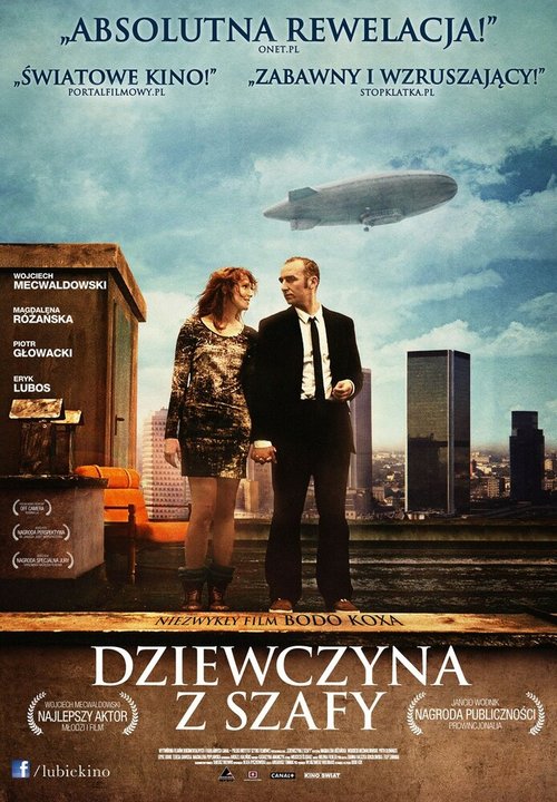 Небесный путь (2012)