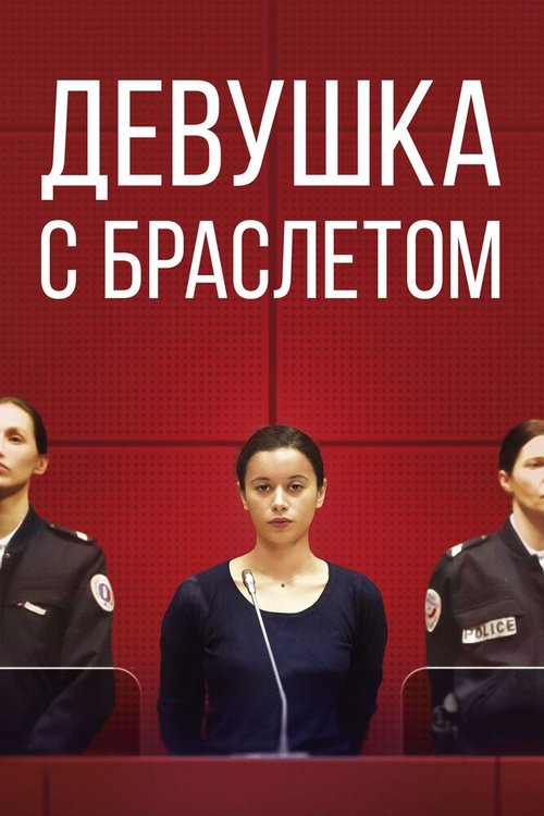 Люблю тебя до смерти (2019)