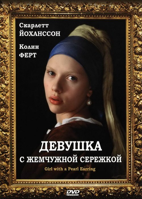 Мельница и крест (2011)