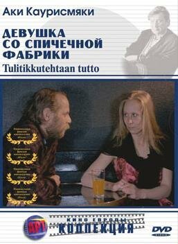 Словно облако, словно ветер (1990)