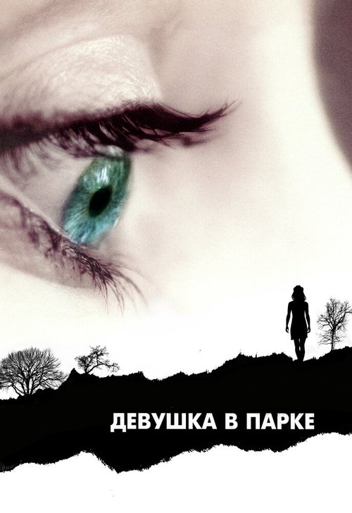 Волны (2007)