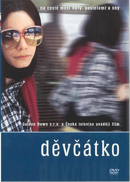 Спаситель (2002)