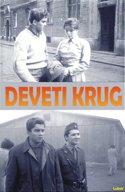 Desire in the Dust (1960)