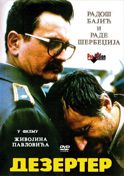 Ноктюрн Шопена (1992)