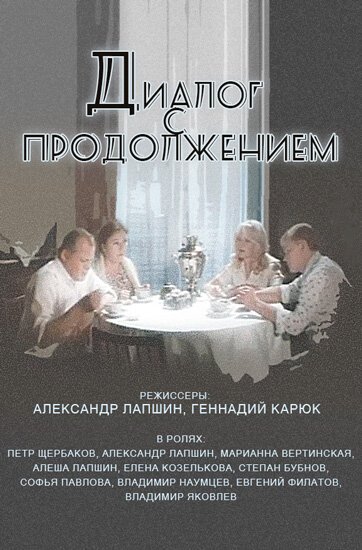 Пора звенящего зноя (1980)