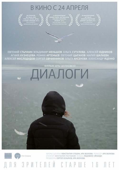 Долина прощаний (2013)