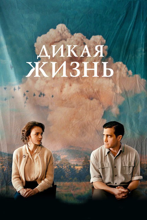 30 лет Адониса (2017)