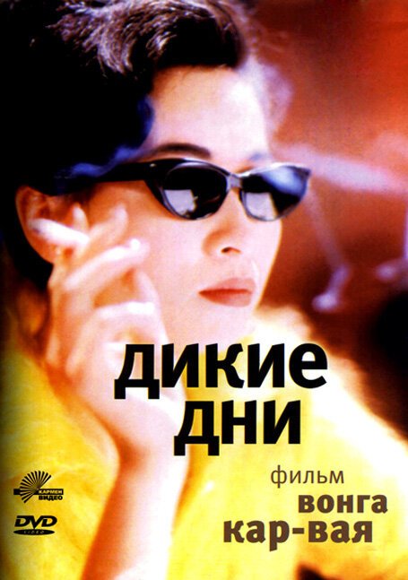 Холм (1990)