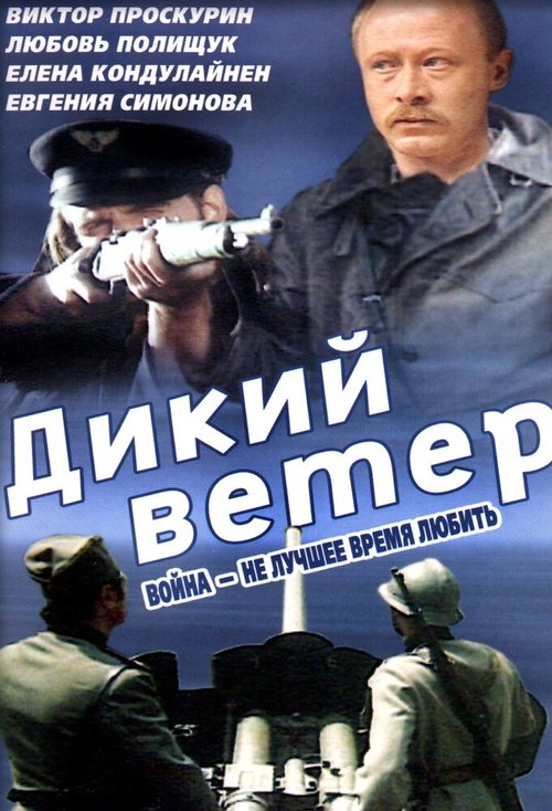 Веер леди Уиндермир (1985)