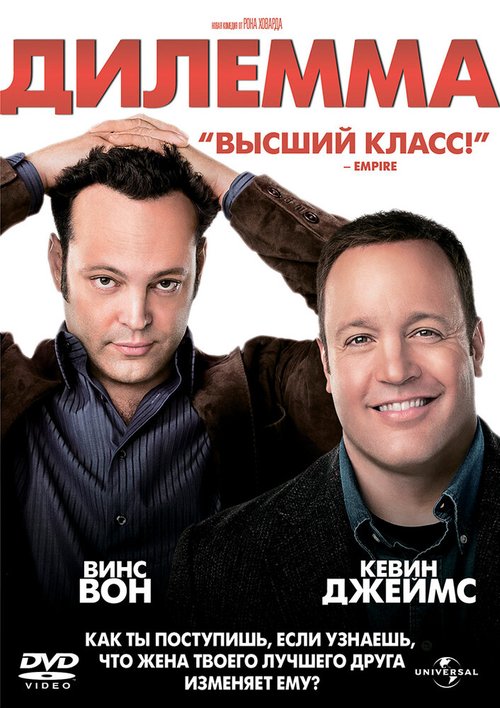 Бэрримор (2011)