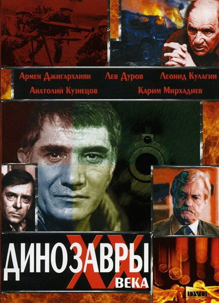 Странная ночь (1990)