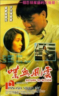 Постер фильма Dip huet fung wan (1990)