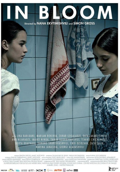 Стеклянный брелок (2013)