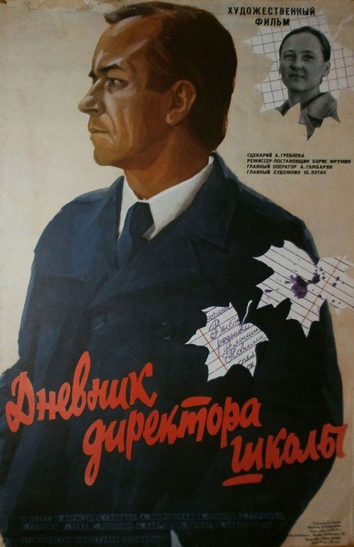 Подготовка к празднику (1975)