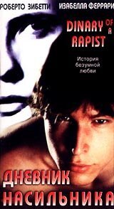 Джефферсон в Париже (1995)