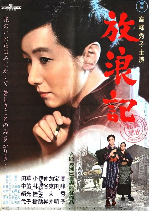 Gwihyang (1962)