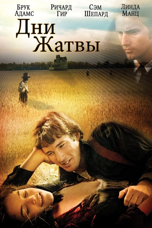 К востоку от Слоновьей скалы (1978)