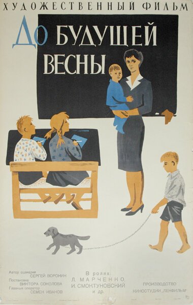 Сын по неволе (1960)