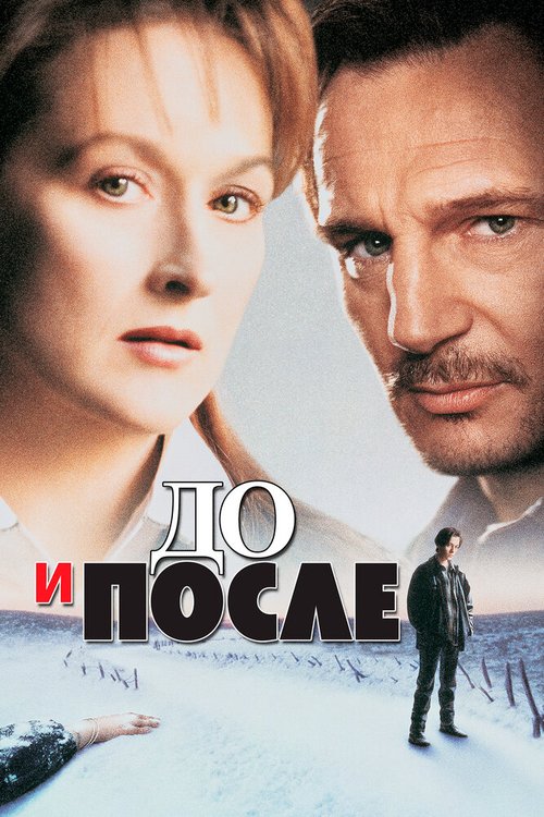 Тайны (1995)