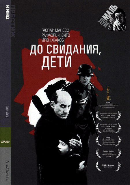 Дикая лагуна (1987)