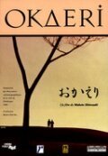 Борьба за справедливость: История Нэнси Конн (1995)