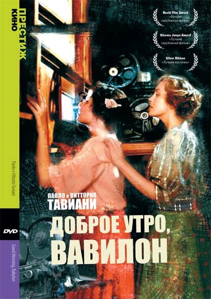 Королевский космический корпус: Крылья Хоннеамиз (1987)