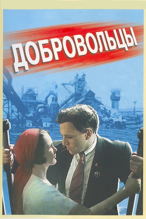 Муха (1958)