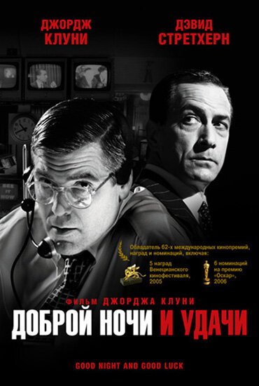 Виновен по подозрению (1990)