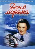 Письмо из дома (1941)