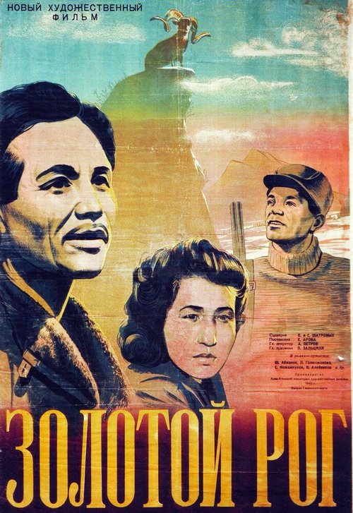 Трагедия острова Сайпан (1954)