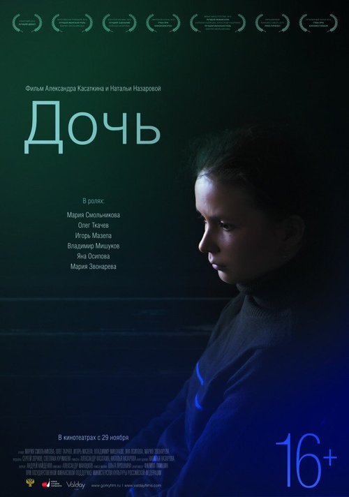 Пропавшие (2012)