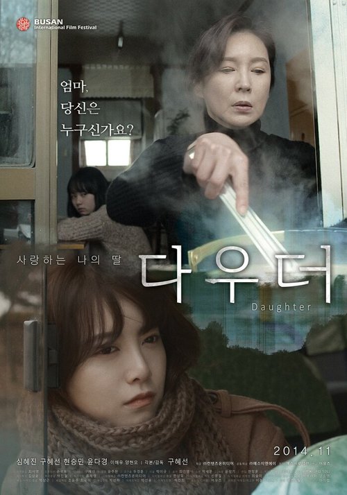 My Girlfriend's Mother 6 (2014)